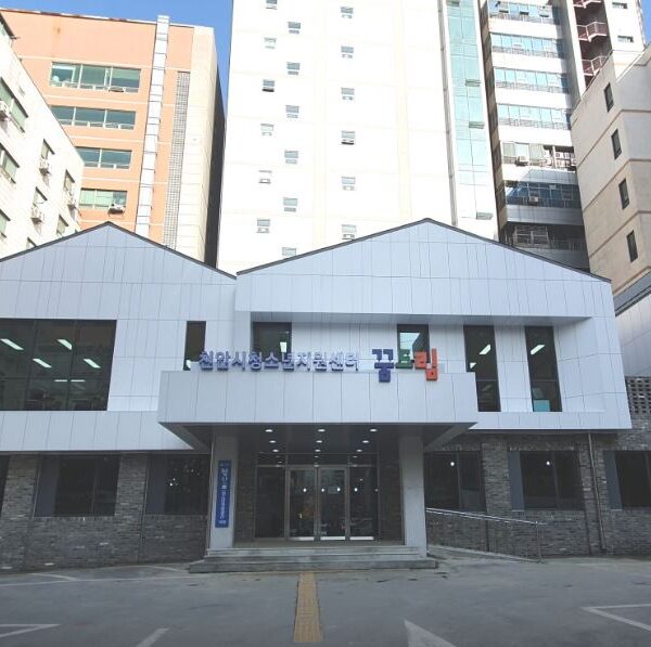 꿈드림(학교밖청소년지원센터)
